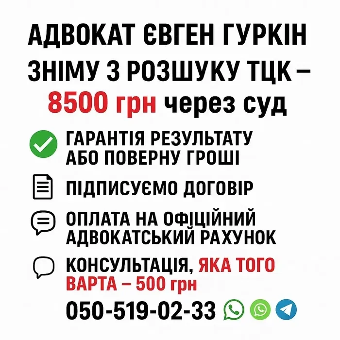 Зняття з розшуку ТЦК.