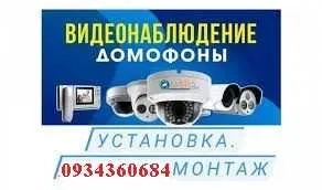 Монтаж видеонаблюдения в Чернигове Профессиональное выполнение работ.
