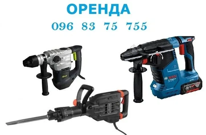 Відбійний молоток