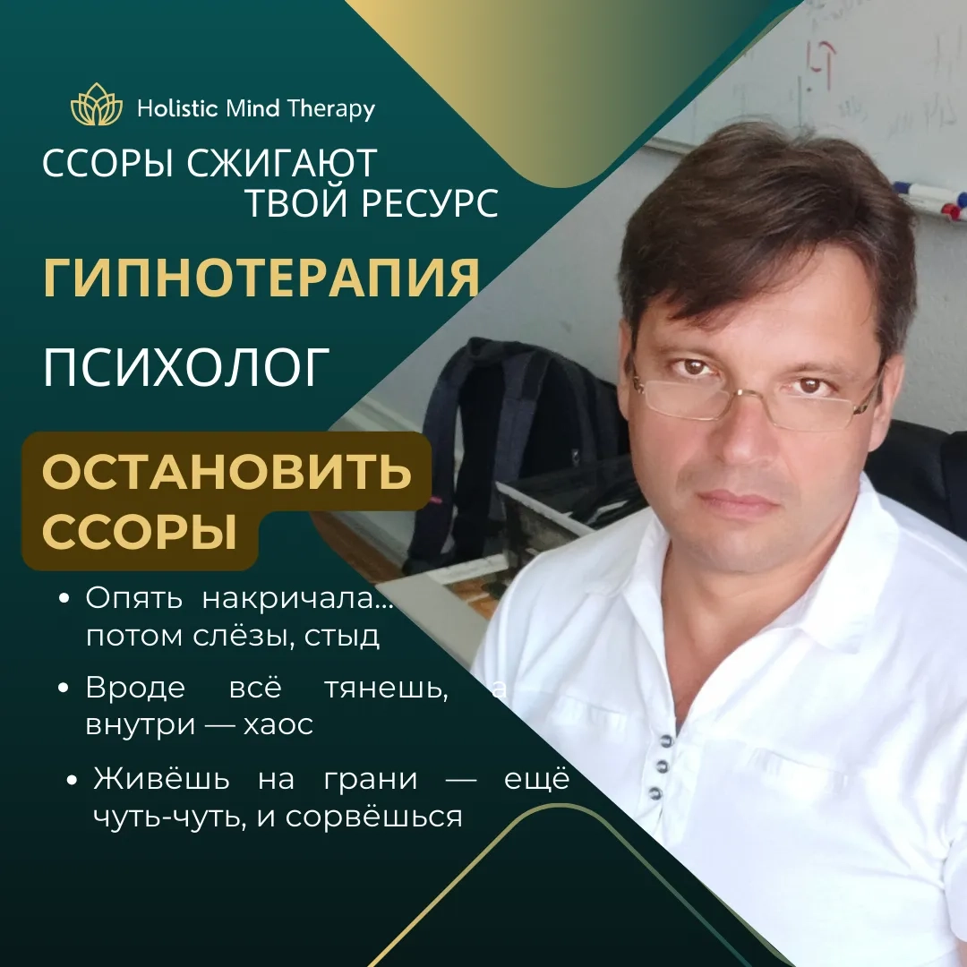 Ваш Психолог для ВПО: прежде чем довериться — задай эти 12 вопросов