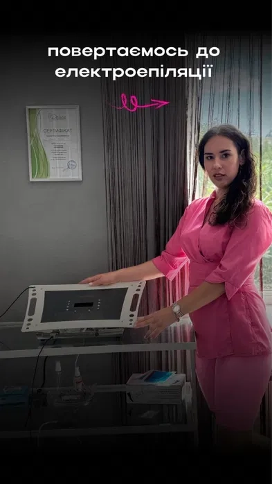 Електро епіляція в Миколаєві!!