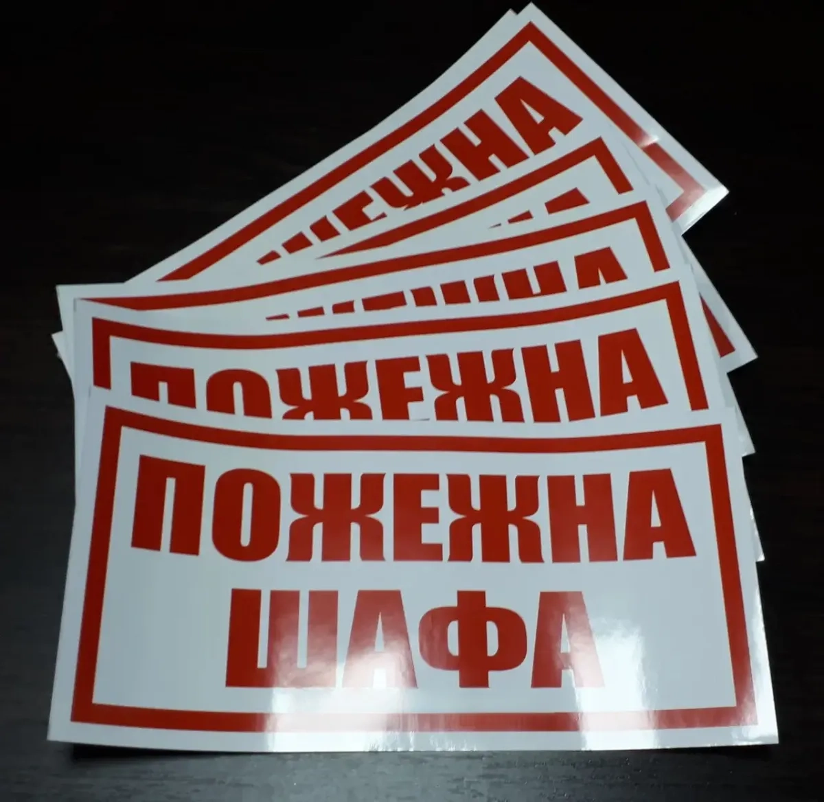 Друк наклейок
