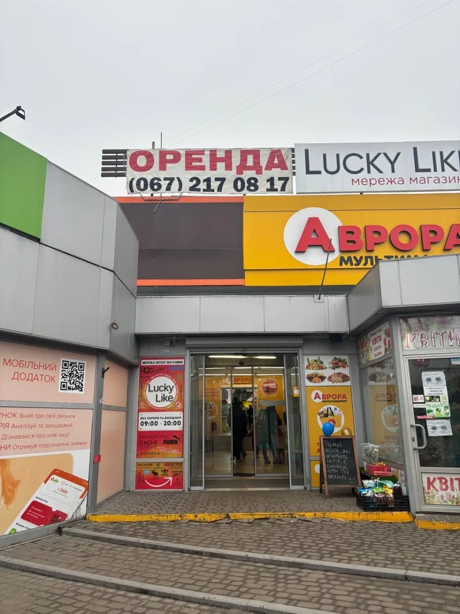 Приміщення 270 м2 біля Аврори, Мостицький ринок