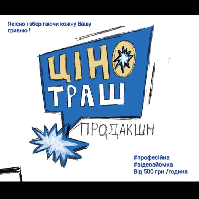 Відеозйомка в Одесі / Відеореклама / Відеооператор в Одесі