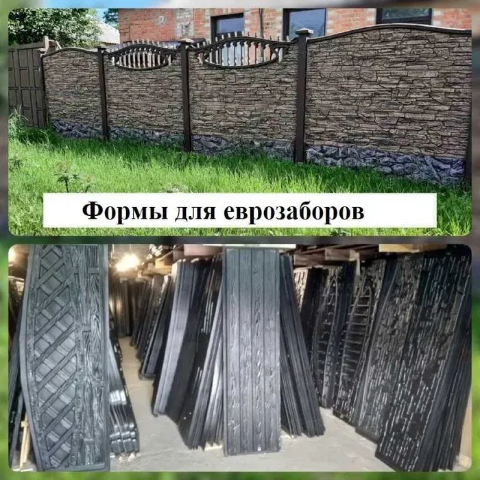 Форми для огорож з АБС пластику. Можливо виготовити форму відповідно до ваших вимог та побажань.
