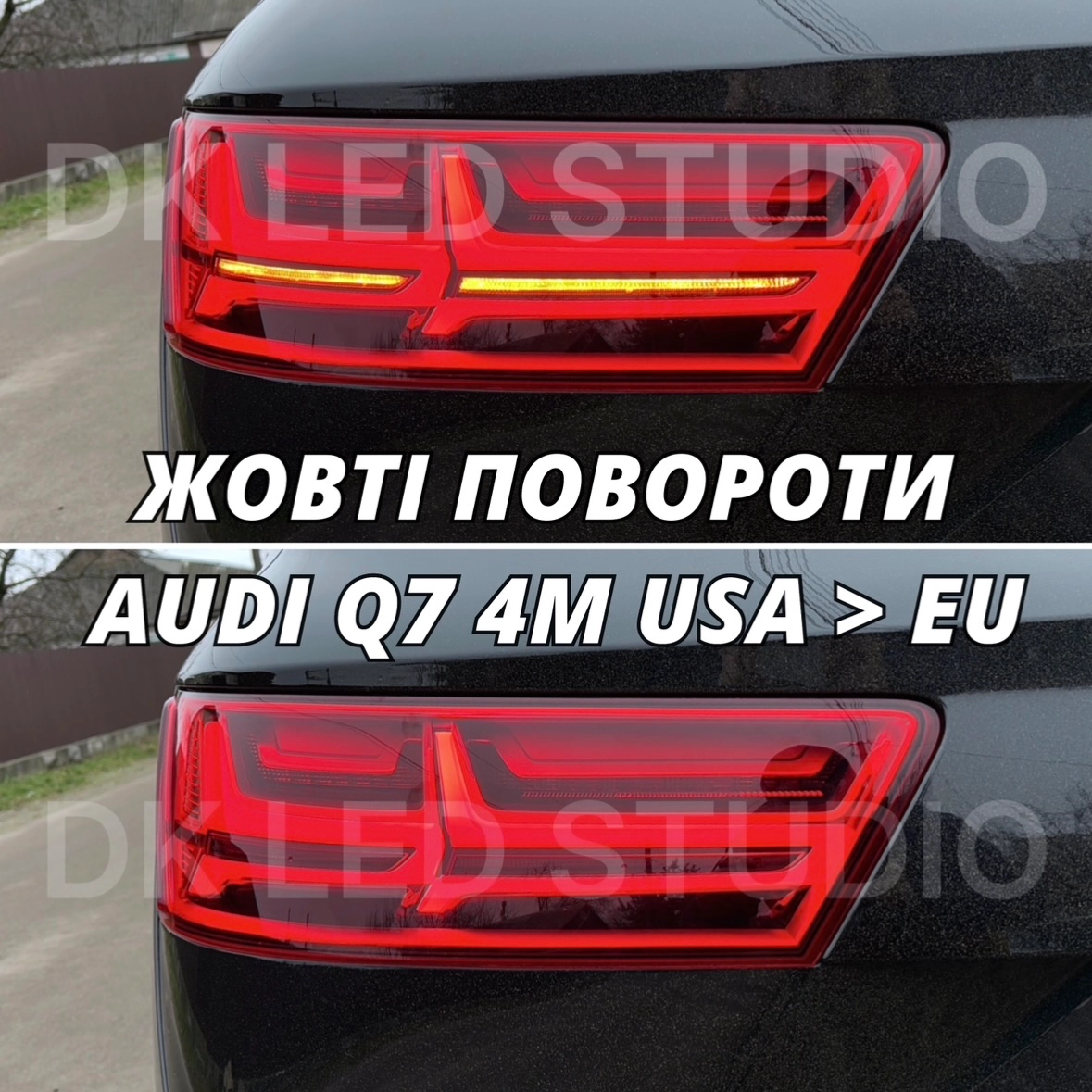 AUDI Q7 ЖОВТІ ПОВОРОТИ, ПЕРЕРОБКА В ЖОВТІ ПОВОРОТ AUDI Q7 4M USA > EU