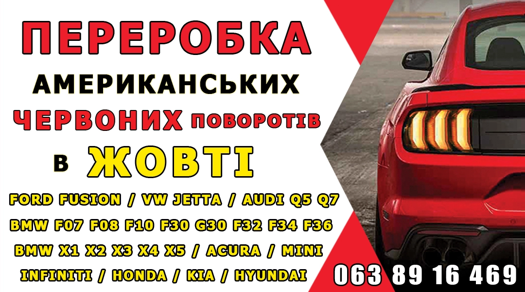 AUDI Q7 ЖОВТІ ПОВОРОТИ, ПЕРЕРОБКА В ЖОВТІ ПОВОРОТ AUDI Q7 4M USA > EU