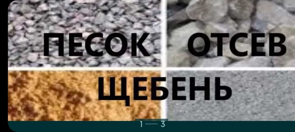 Послуги з доставки будівельних матеріалів та вивезення сміття