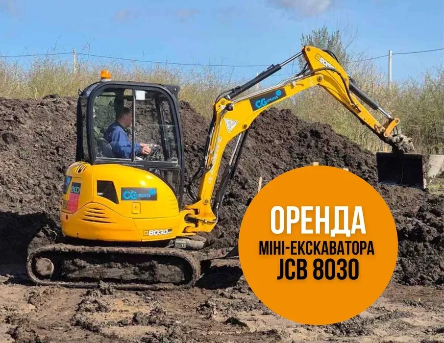 Гусеничний міні-екскаватор JCB 8030 Львів та область