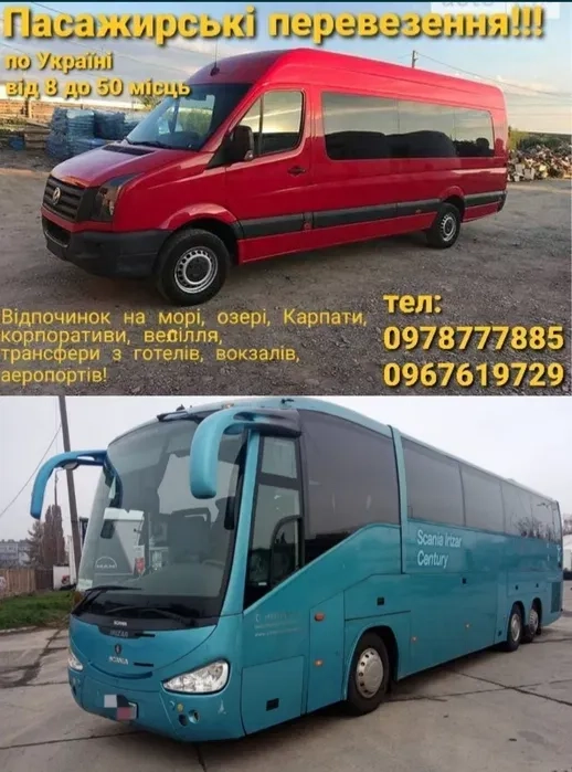 Нерегулярні перевезення по Україні та за кордон – швидко і надійно