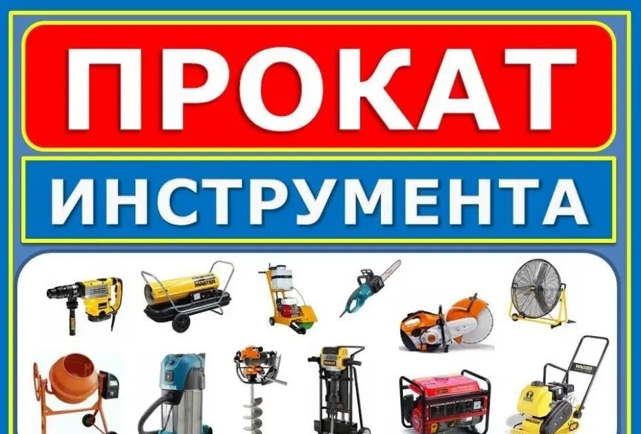 Інструмент Одеса 24/7