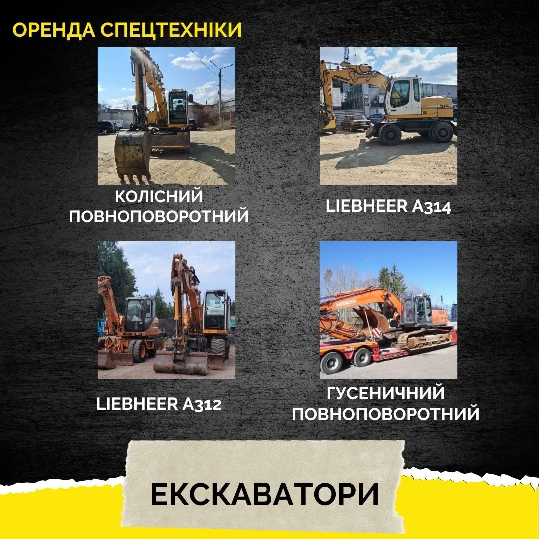 Екскаватор  LIEBHEER A312