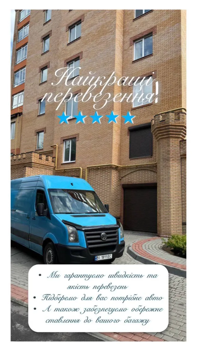 ГАЗЕЛЬКИН(вантажоперевезення,послуги грузчика,домашній-офісний переїзд