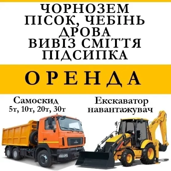      Екскаватор
