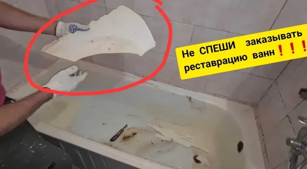 Реставрація ванн Емалювання ванн