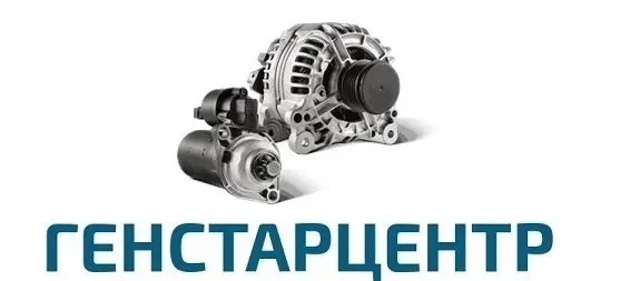 Ремонт стартера \ генератора \ стартерів \ генераторів( Діагностика ВІД 200грн.)