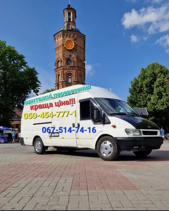 Вантажні перевезення, грузоперевозки, грузовое таксі, доставка