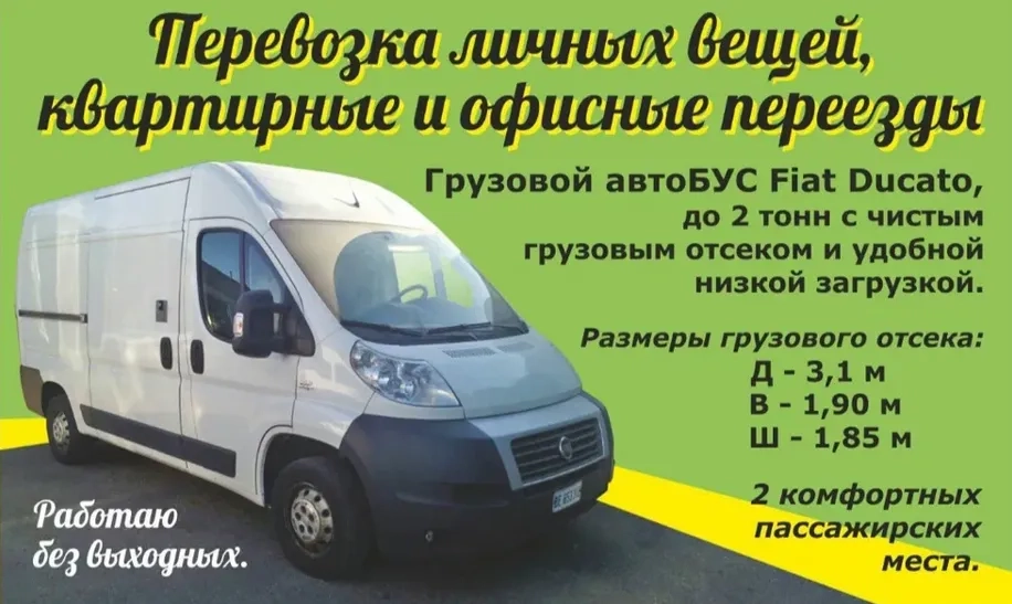 Грузоперевозки,Вантажоперевезення,Працюємо по всій Україні