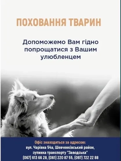 Ритуальные услуги, Ритуальні послуги морг