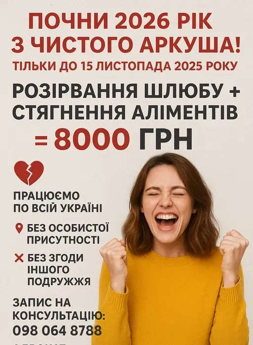 Стягнення аліментів під ключ (навіть якщо ви за кордоном)