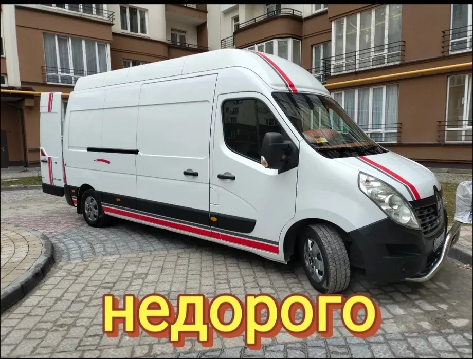 Вантажні перевезення НЕДОРОГО вантажне таксі, переїзди вантажний бус