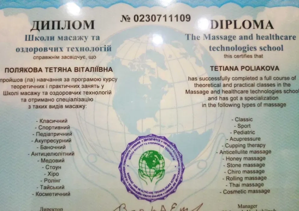 Масаж спини. Біль у попереку. Біль у шиї.