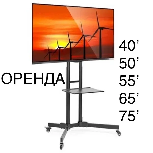 Телевізори у Львові, плазми, лед телевізори Львів