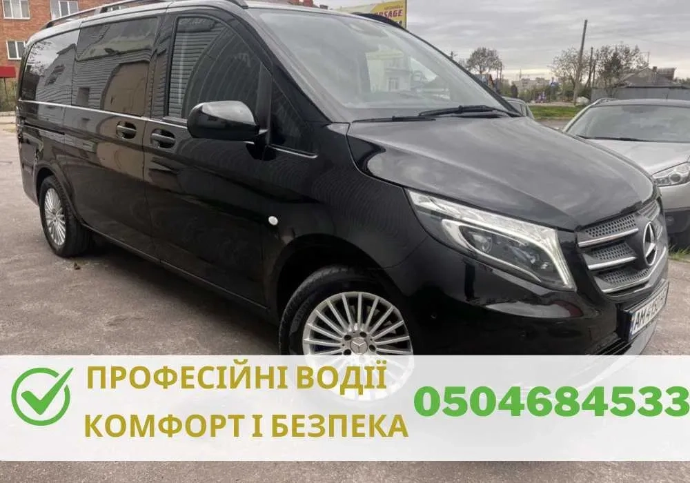 Пасажирські перевезення, Трансфер Польща, Молдова, Чехія, Австрія