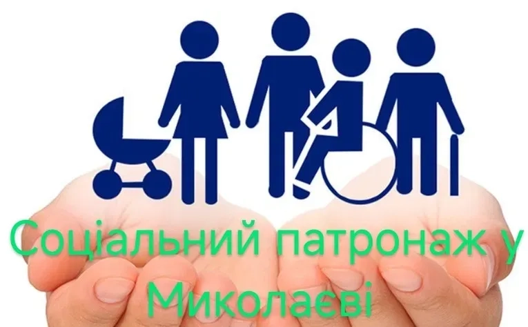 Допомога по дому, соц.послуги, для літніх, самотніх людей