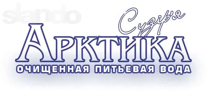 Доставка питної води очищеної АРКТИКА 80 грн