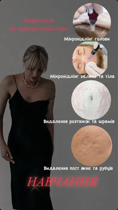 Микронидлинг обучение, Мікронідлінг навчання