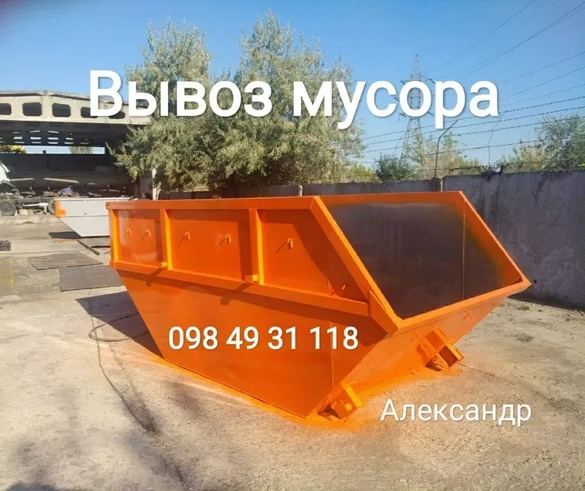 8 кубів. Вивіз сміття знімними контейнерами