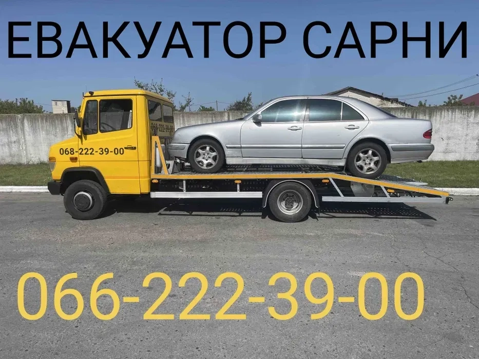 Евакуатор Сарни — Швидка Допомога на Дорозі 24/7. Послуги Лавети по Області