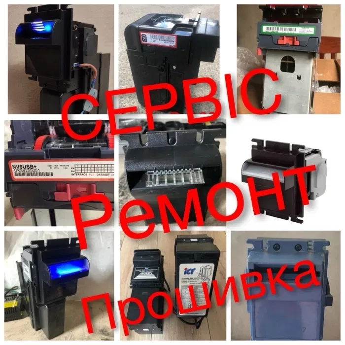 Купюроприймачі купюроприемники сервіс ремонт прошивка