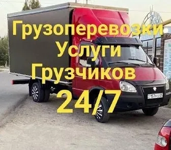 Грузчики, Грузоперевозки