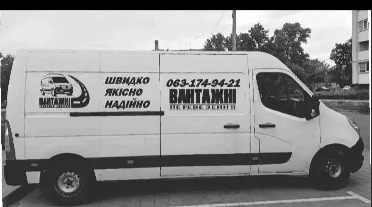 Грузове таксі до 2 тонн + Вантажники