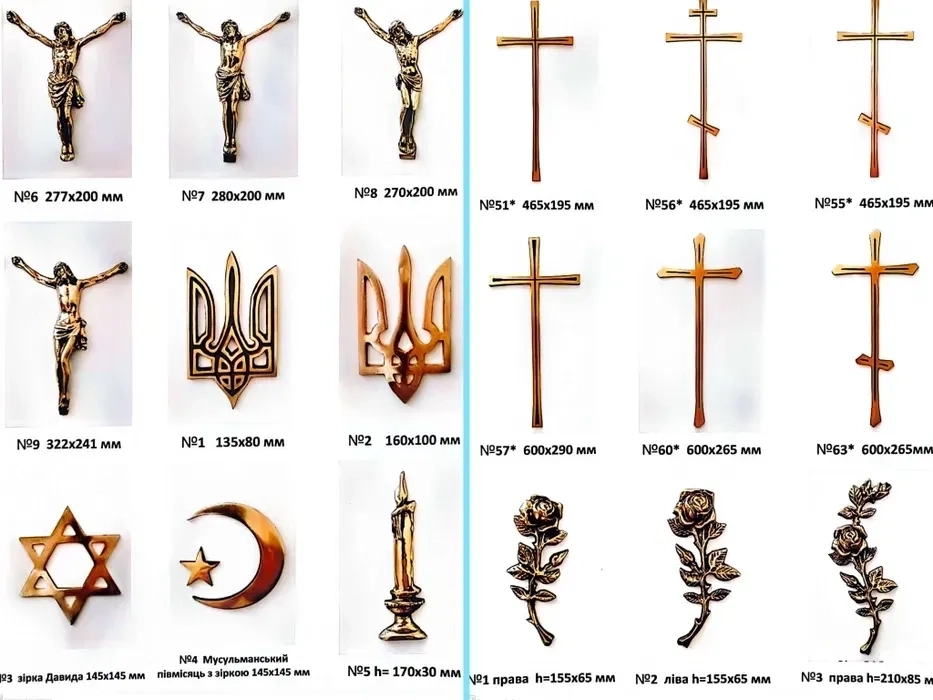 Хрести розп'яття,квіти латунні на пам'ятник декор фурнітура