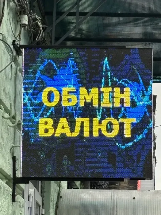 Ремонт та виготовлення Лед Вивісок Табло Обміну валюти