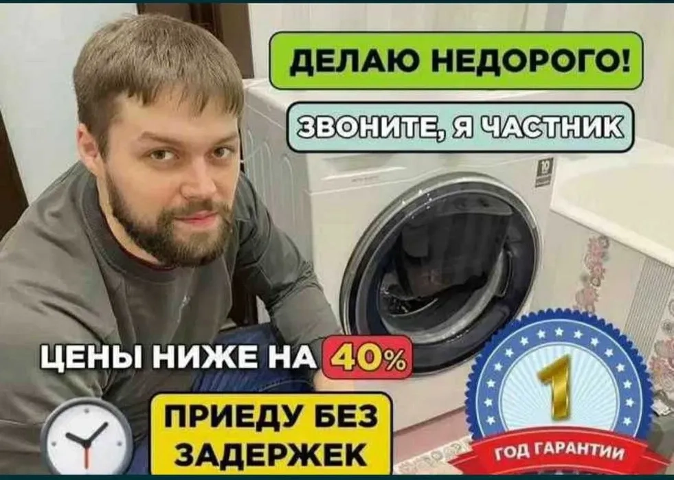 Ремонт Пральних та Посудомийних Машин, Холодильників, Бойлерів