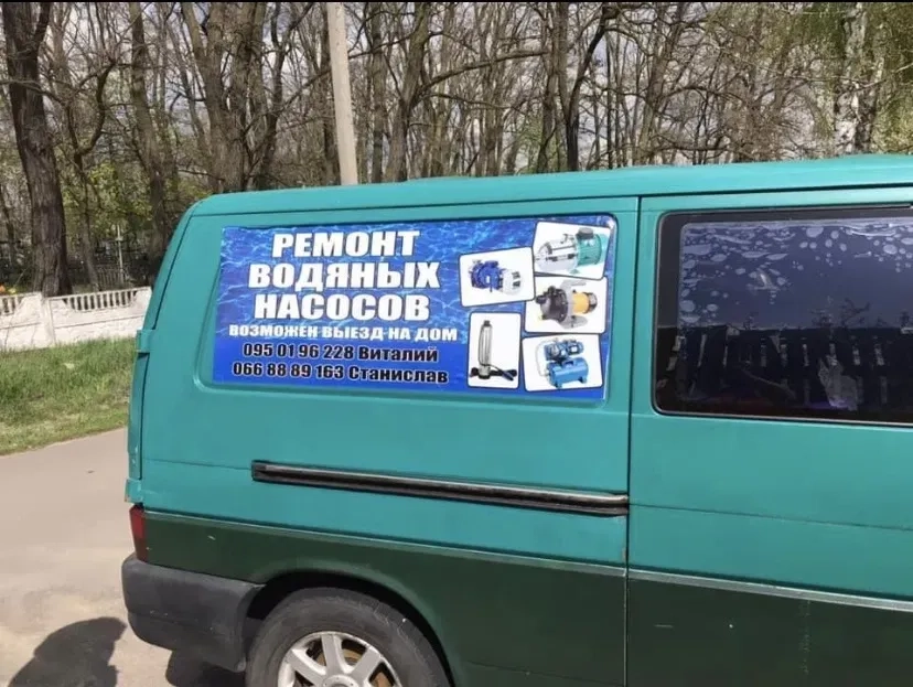 Ремонт насосів для води і скважин Хотянівка,Каскад, Криве Озеро, Дачі