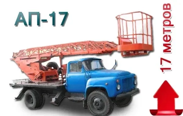 Послуги автовишки , автовишка АП-17