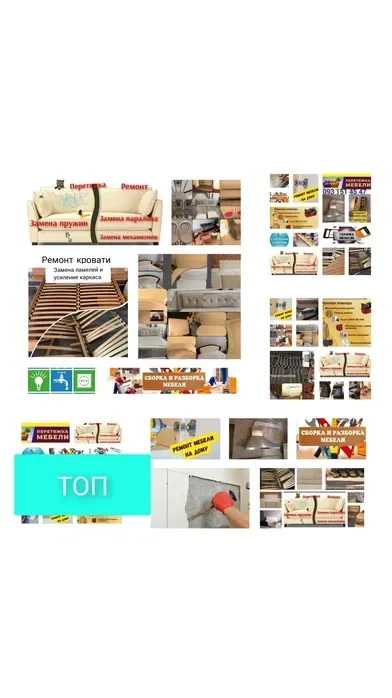 Перетяжка узголів'я. Часткова перетяжка, ремонт меблів