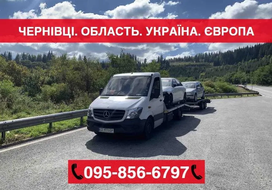 Євакуатор, доставка авто з Європи | послуги евакуатора | трал