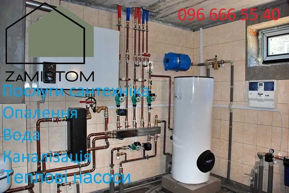 ‼️‼️‼️Послуги сантехніка. Опалення, вода, каналізація. Теплові насоси