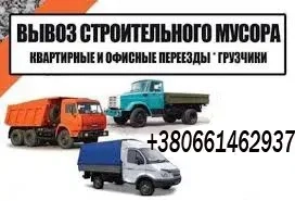 Поможем переехать..грузоперевозки + услуга грузчиков. Славянск