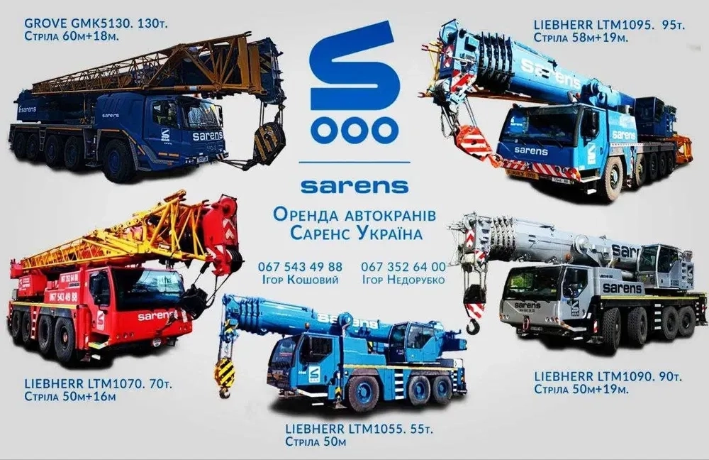 Автокран /50т 70т 100т 130 тонн.