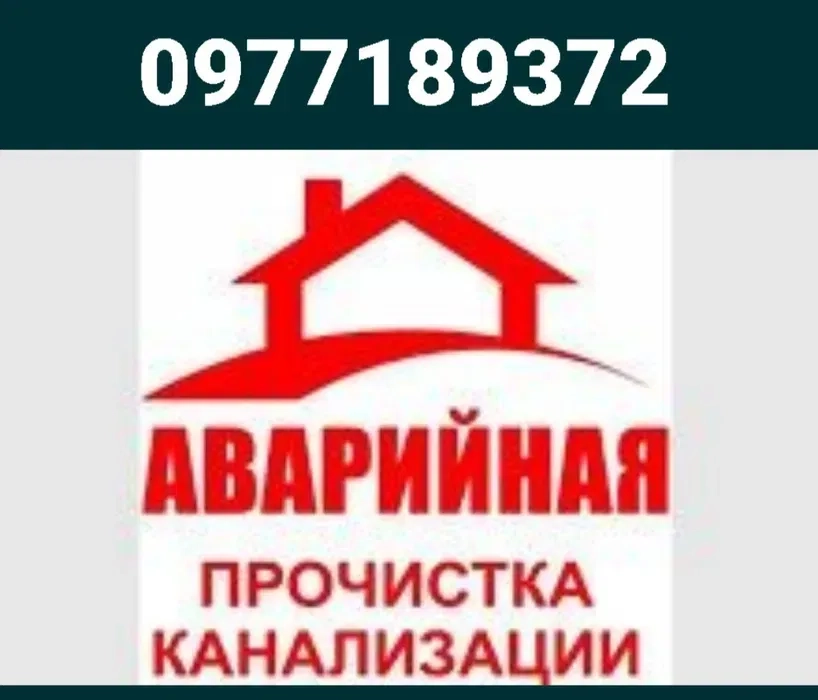 Чистить чищення труб каналізації. Сантехнік