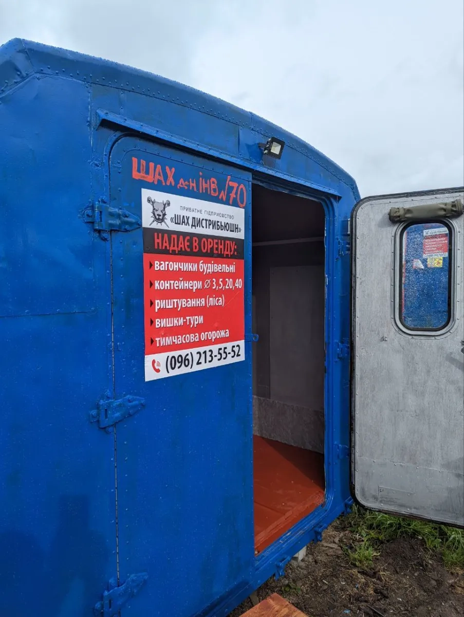 Вагончик побутовий