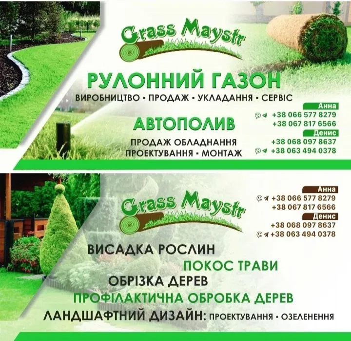 Автоматический полив Hunter, Автополив, рулонный газон, ландшафт