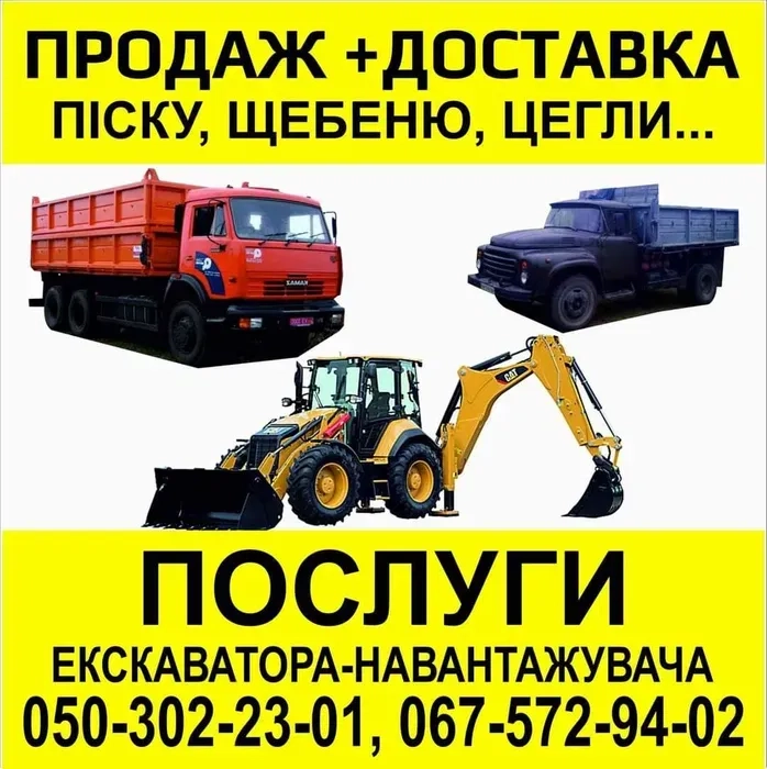 Екскаватор навантажувач